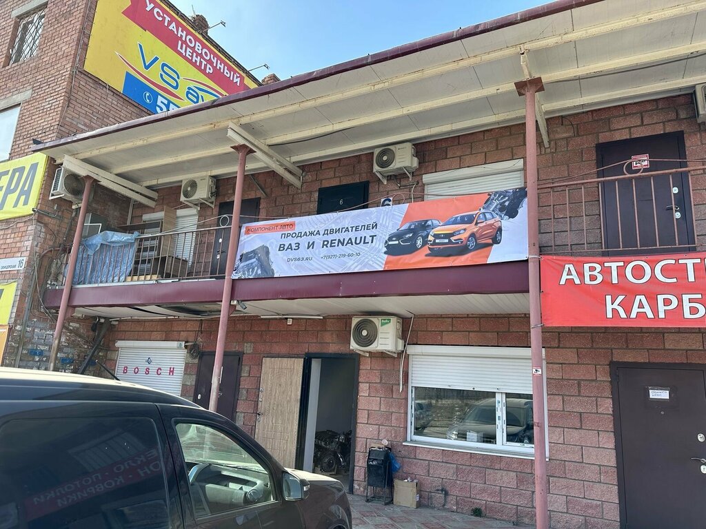 Магазин автозапчастей и автотоваров Компонент-Авто, Тольятти, фото