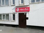 Арт Лайн (ulitsa Demyana Bednogo, 96с6) ، وكالة إعلانات