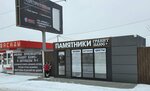 Гранит Плюс + (ulitsa Kommunarov, 70), production of tombstones