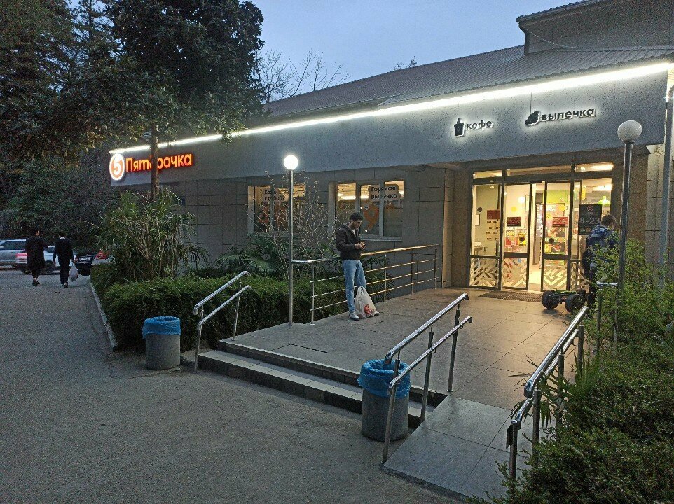 Supermarket Pyatyorochka, Sochi, photo