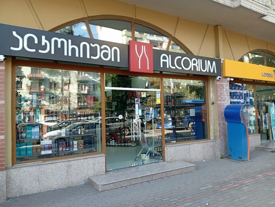 Alcoholic beverages Alcorium, Batumi, photo