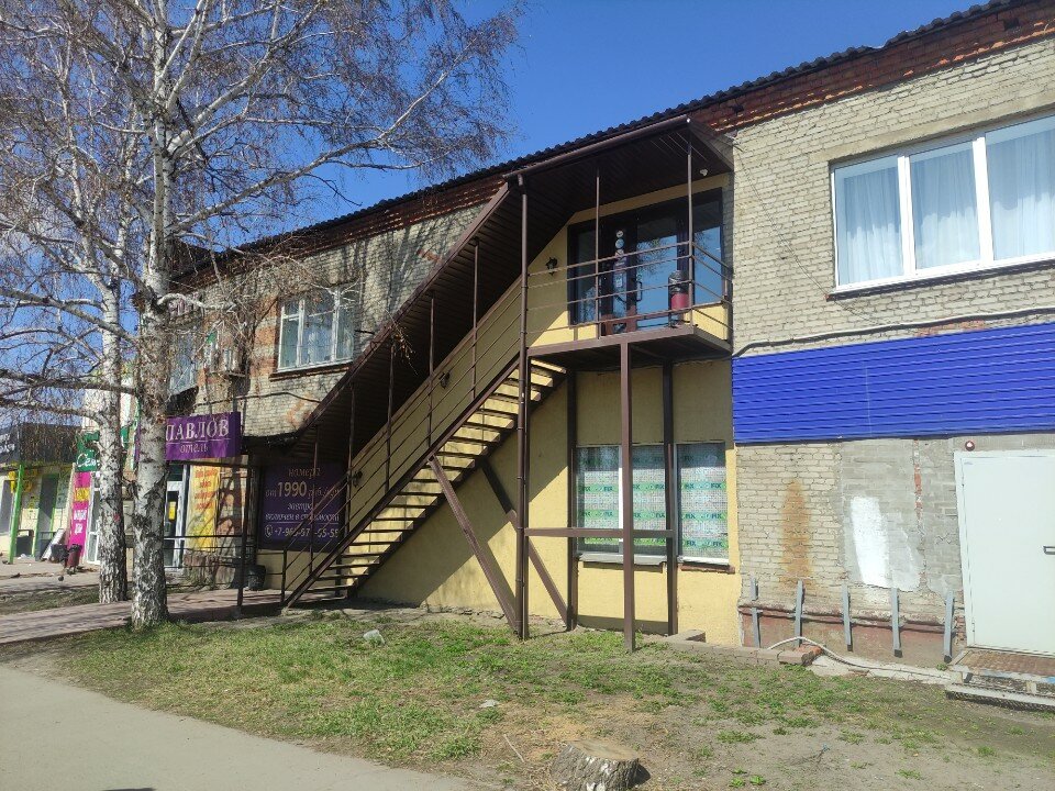 Фото Павлов