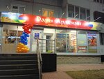 Дары Армении (ulitsa 70 let Oktyabrya, 10) ، محل بقالة
