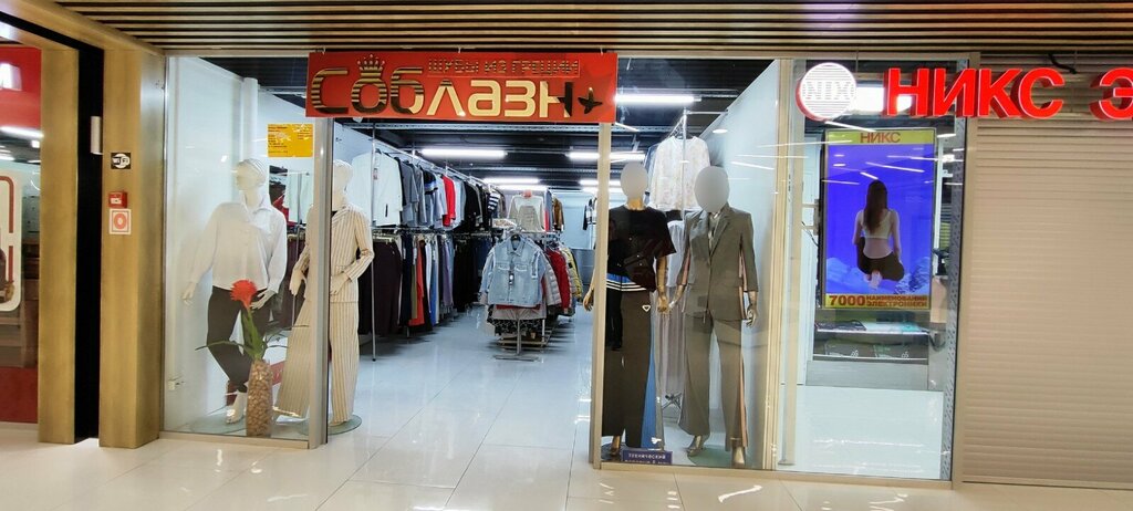 Fur and leather shop Соблазн, Voronezh, photo