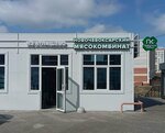 Приволжские колбасы (Solechniy Boulevard, 8Бс1) ، متجر جزارة، ديلي