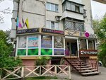 Rozovy slon (Anapskoye Highway, 4), travel agency
