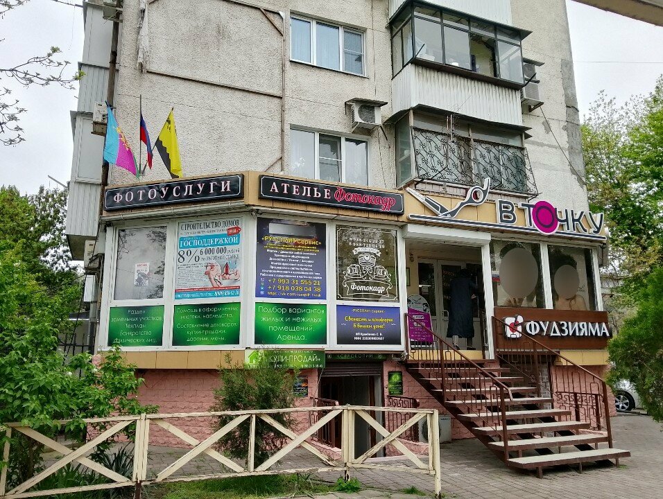 Турагентство Розовый слон, Новороссийск, фото