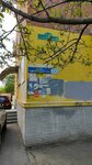 Ргуп (Krasnyh Partizan Street, 232), universidad