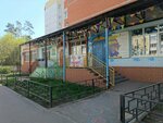 РамиYм (Minskaya ulitsa, 77), children's developmental center
