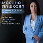 Психологическое консультирование (ул. Коммунаров, 25), психологическое консультирование в Ельце