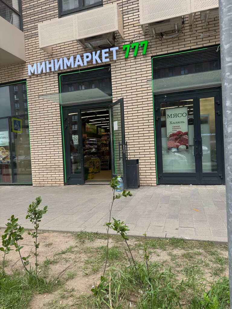 Grocery Минимаркет 777, Kotelniki, photo