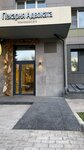 Пекарня Адвоката (Lobachevskogo Street, 118к2) ، مقهى