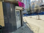Wildberries (Kudryavtseva Street, 35) ، نقطة تسليم