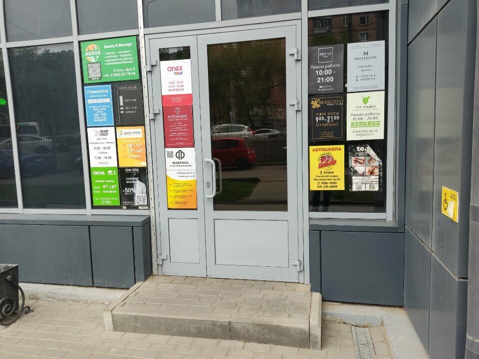 Hairdresser Pro V2, Voronezh, photo