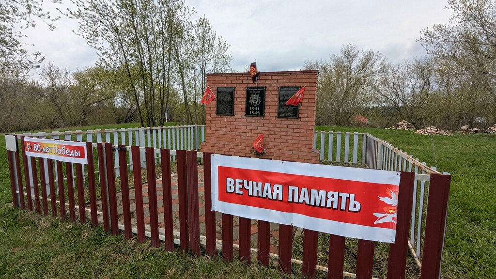 Monument, memorial Они сражались за Родину, Republic of Bashkortostan, photo