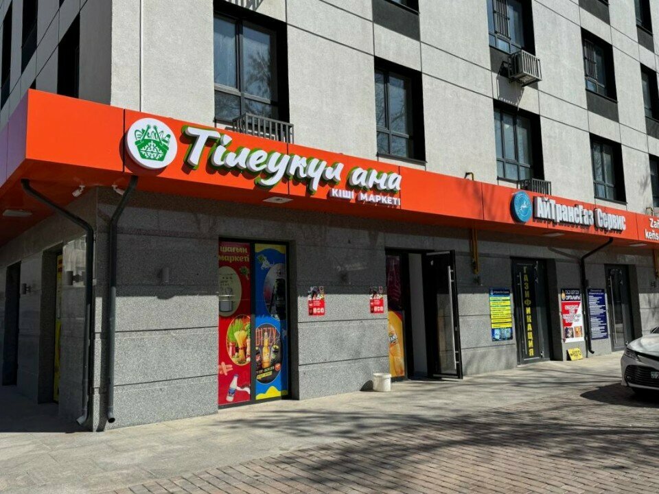 Grocery Tileukul Ana, Chimkent, photo