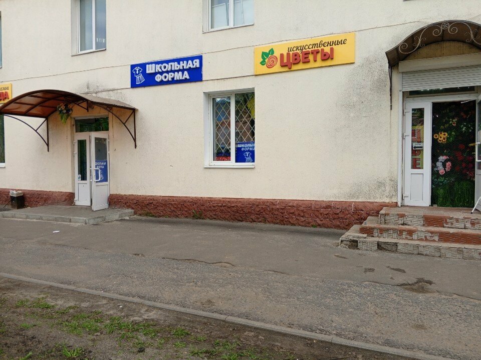 Children's store Школьная форма, Egorievsk, photo