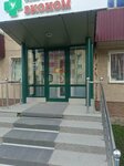 Пульс (Tikhookeanskaya Street, 22), pharmacy