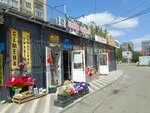 Дачница (Dovatortsev Street, 39к1), seed shop