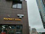 Первым делом (Komendantskiy Avenue, 62), grocery