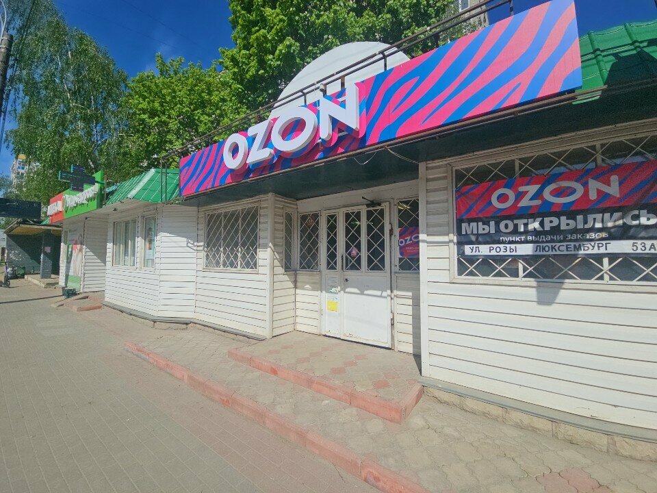 Point of delivery Ozon, Orel, photo