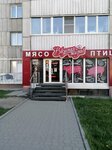 Белый замок (Krasnoarmeysky Avenue, 111), dairy products shop