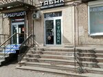 Parovoz (Elizarova Avenue, 15), estanco