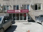Rustov-EK (Sheynkmana Street, 7), oficina de organización