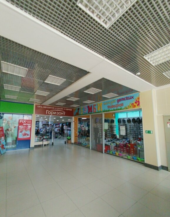 Toys and games Горизонт, Berezovskyi, photo