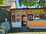 Samsa Sales Point (Aımaýytov kóshesi, 72), fast food