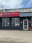 Корунд (Cheryomushki Microdistrict, Amurskaya Street, 32А), casa de empeño