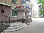 Ремонт обуви (Komissarzhevskoy Street, 21) ، تصليح الأحذية