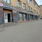 Победа (ulitsa Lenina, 87) ، نادي اللياقة البدنية