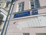 酒店 (Kadashyovskaya Embankment, 24с1), hotel
