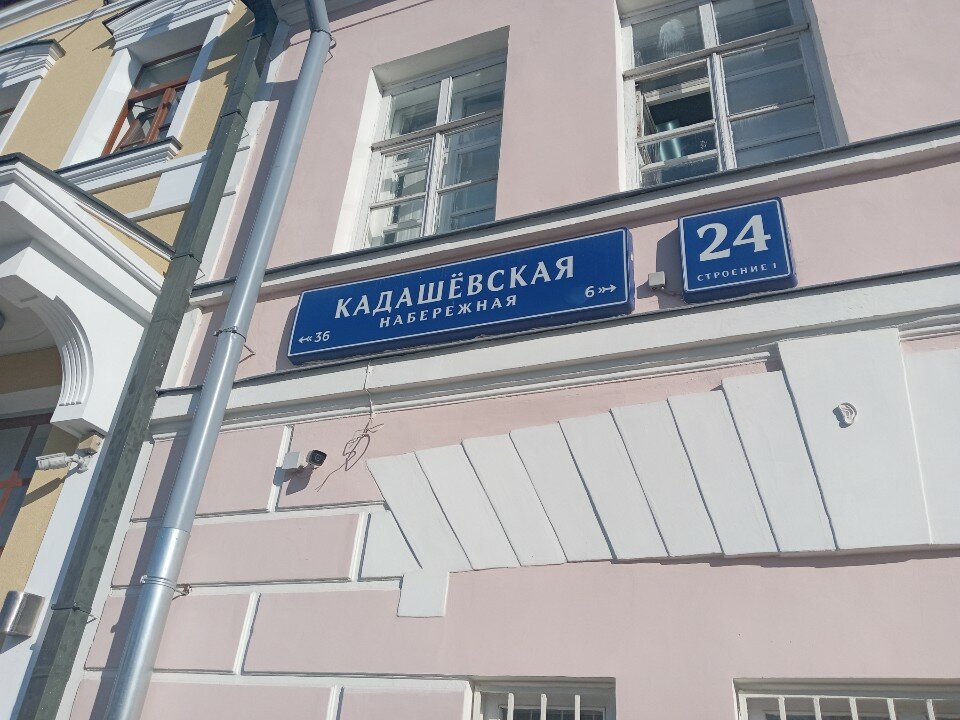 Фото Кадашевская