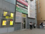 Мастер здоровья (Baumanskaya Street, 32с2), alternative medicine