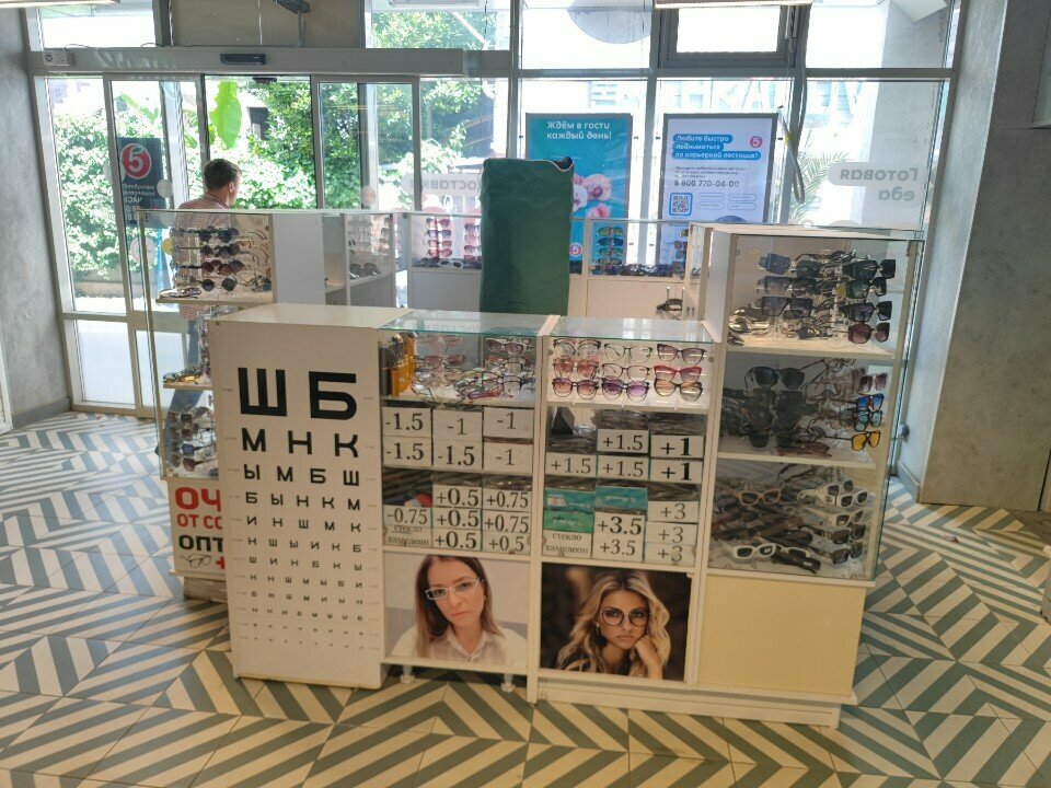 Opticial store Оптика, Sochi, photo