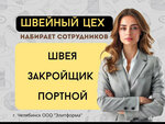 ЭлитФорма (Tsinkovaya ulitsa, 3), empresa de costura