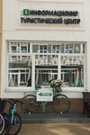 Tourist information center (Kurortny prospekt, 11), tour operator