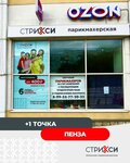 Стрикси (Okruzhnaya Street, 27В), hairdresser