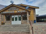 Северный склон (gorodskoy posyolok Toksovo, Ofitserskaya ulitsa, 17Б), punto de alquiler