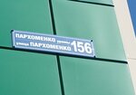 Kursy inostrannykh yazykov Ufa New York (ulitsa Parkhomenko, 156/3), foreign language courses