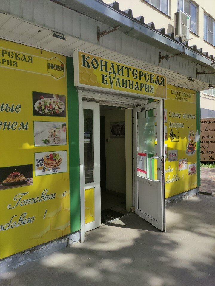 Confectionary Кондитерская кулинария, Tambov, photo
