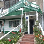 Siyanie (Abilkair khan Avenue, 30) ، متجر البذور
