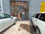 Car Security (Krasnogo Znameni Avenue, 59с3), auto parts and auto goods store