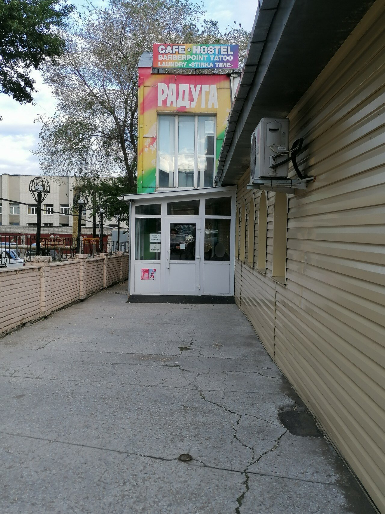 Фото Радуга