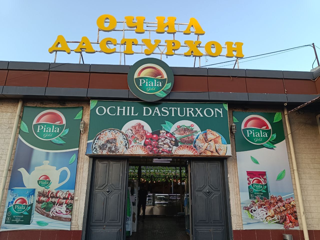 Астанадан тыс секс