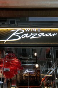 WineBazar, restoran (Tashkent, Furqat Street, 1A), restaurant