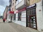 Magazin tkaney i furnitury Tvoy stil (Lenina Street, 28), drapery shop