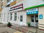 Symbol of Beauty (Liejtenanta Kizhavatava Street, 78), hairdresser